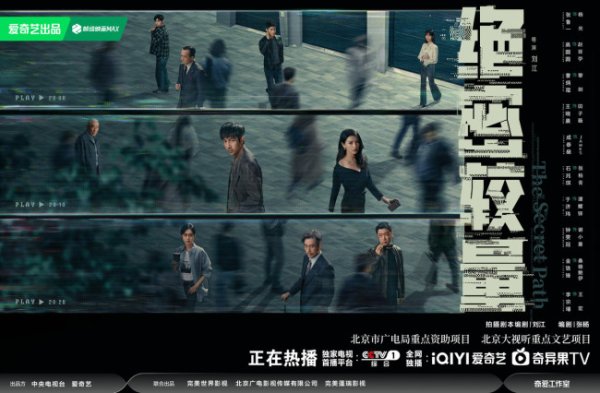 赛岳恒配资 刘江导演《绝密较量》收视口碑齐飞 剧情悬念高开高走