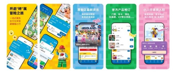策略聚宝 上海乐高乐园度假区一日票及酒店今日开售