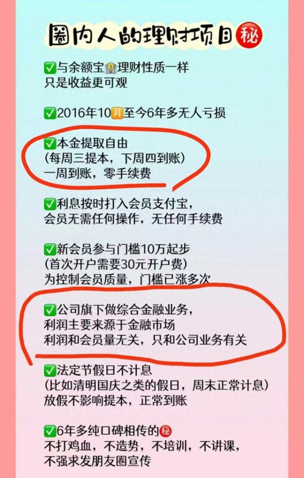 沪深策略联盟 上海女子200万元投资“秘理财”，从周利润 4% 到本金难要回；警方立案侦查，提醒“四项注意”