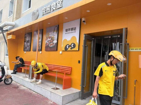 鼎豪投资 21现场｜美团、京东开食堂 ：开辟价格战之外新战场