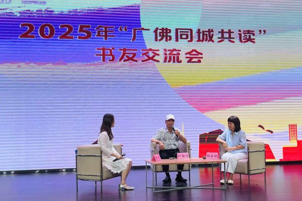 鹰眼策略 广佛读者共读一本书，探寻影像中的广州记忆