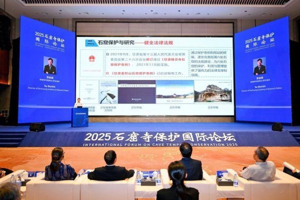 浙商配资 让千年瑰宝芳华永驻 2025石窟寺保护国际论坛在洛阳开幕