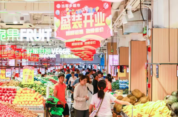 大发配资 “一刻钟社区生态圈”落地，比那多超市深圳首店开业